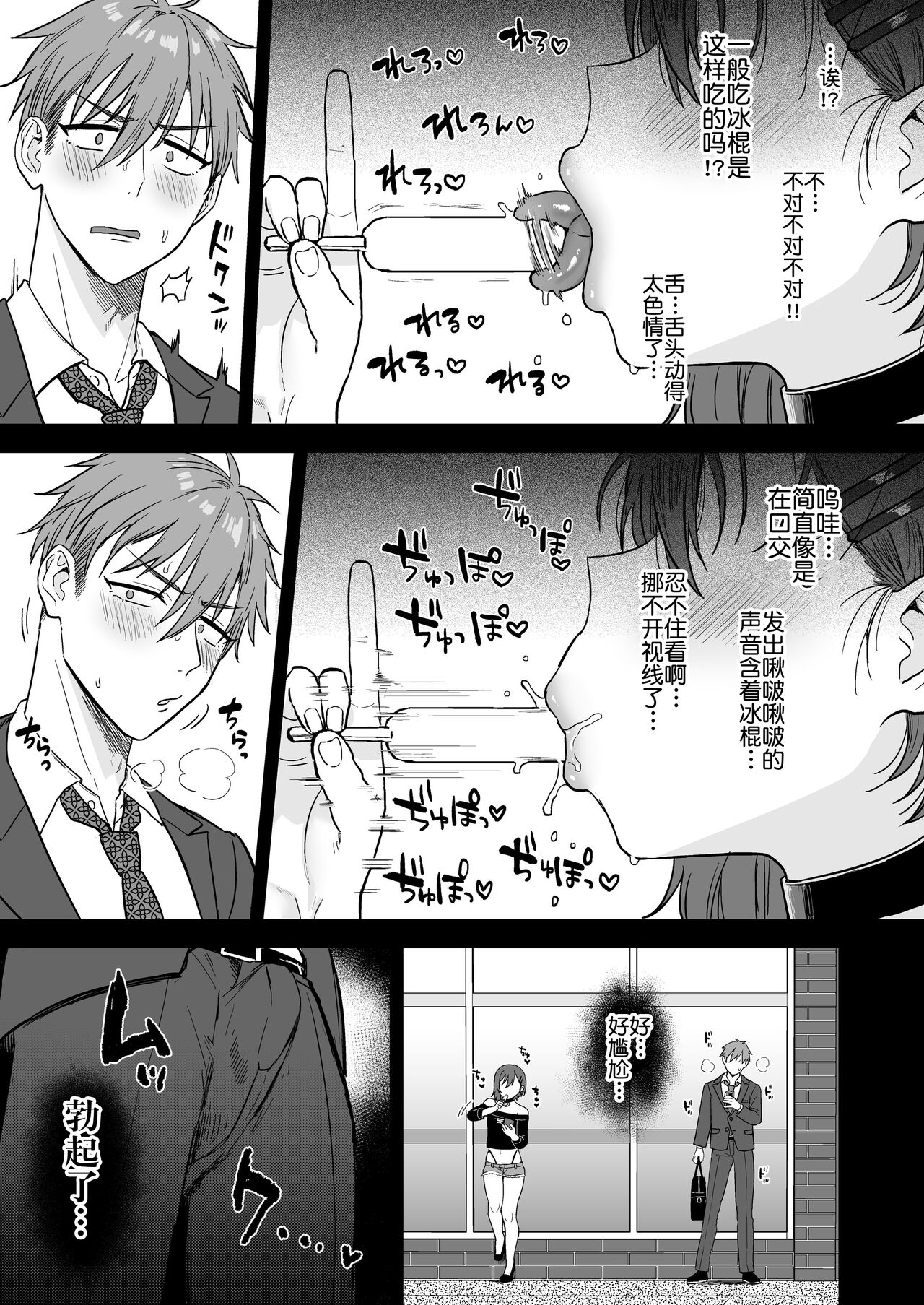 Dosukebemesu danshi Ruri-kun | 下流的雌性男生露莉君 page 4 full