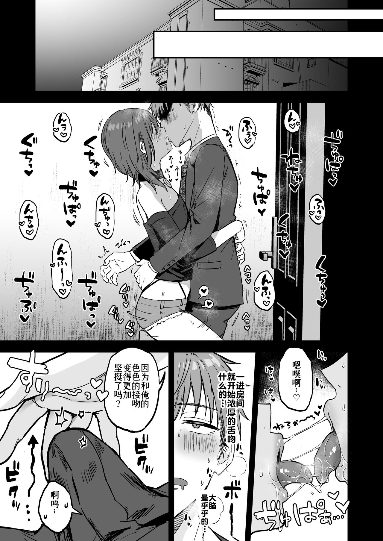 Dosukebemesu danshi Ruri-kun | 下流的雌性男生露莉君 page 8 full