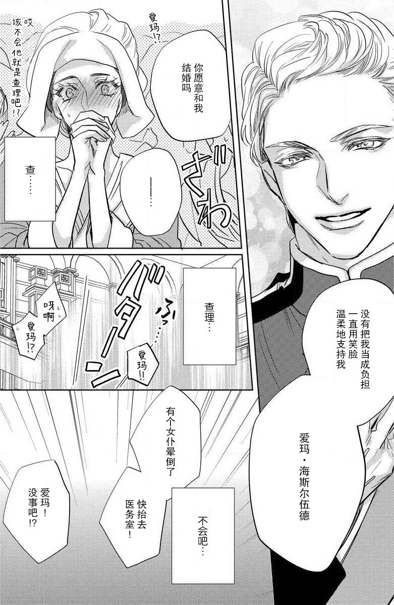 o togibanashi no tsudzuki o anata to | 与你续写童话 page 6 full