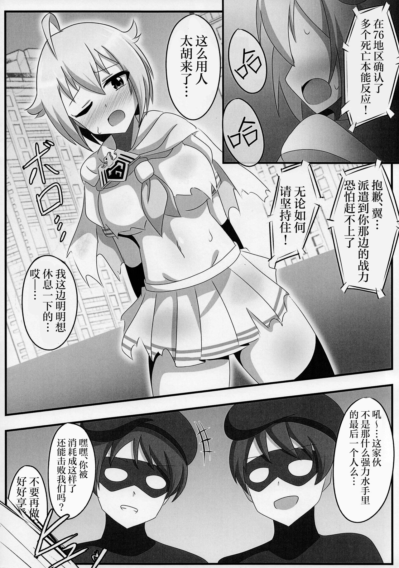 Idol Heroes Haiboku IF -Chijyoku no Prologue- page 3 full