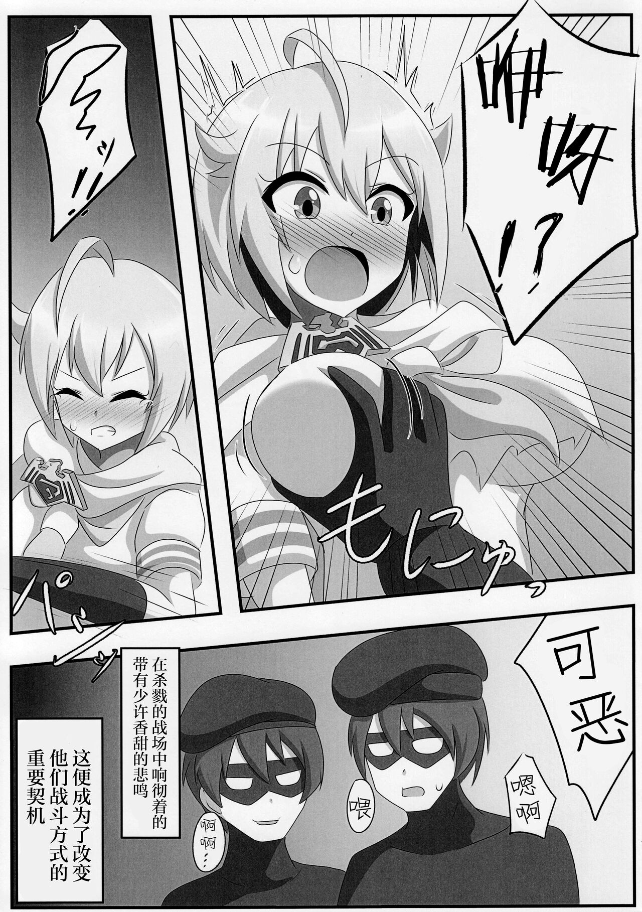 Idol Heroes Haiboku IF -Chijyoku no Prologue- page 6 full