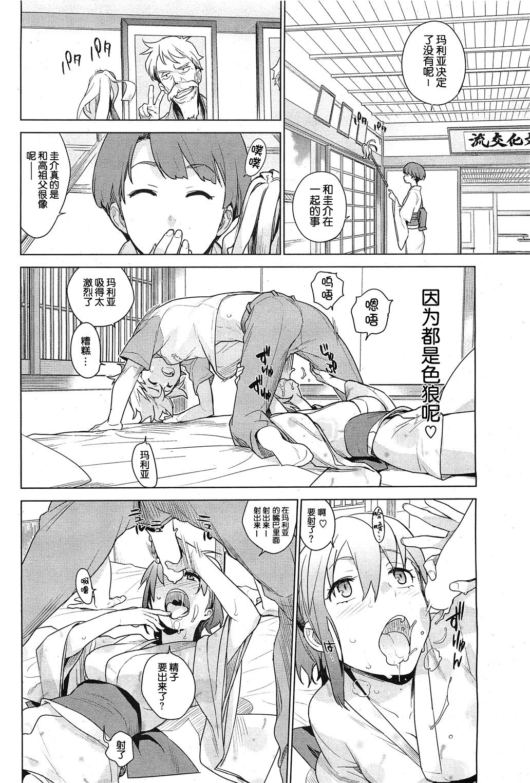 STAY SEEDS page 10 full