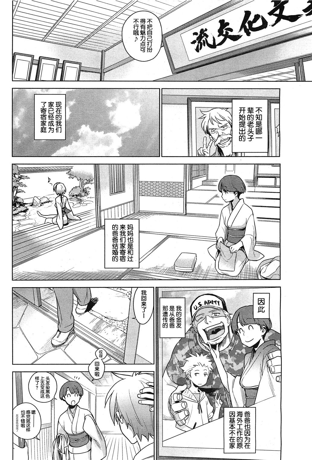 STAY SEEDS page 2 full