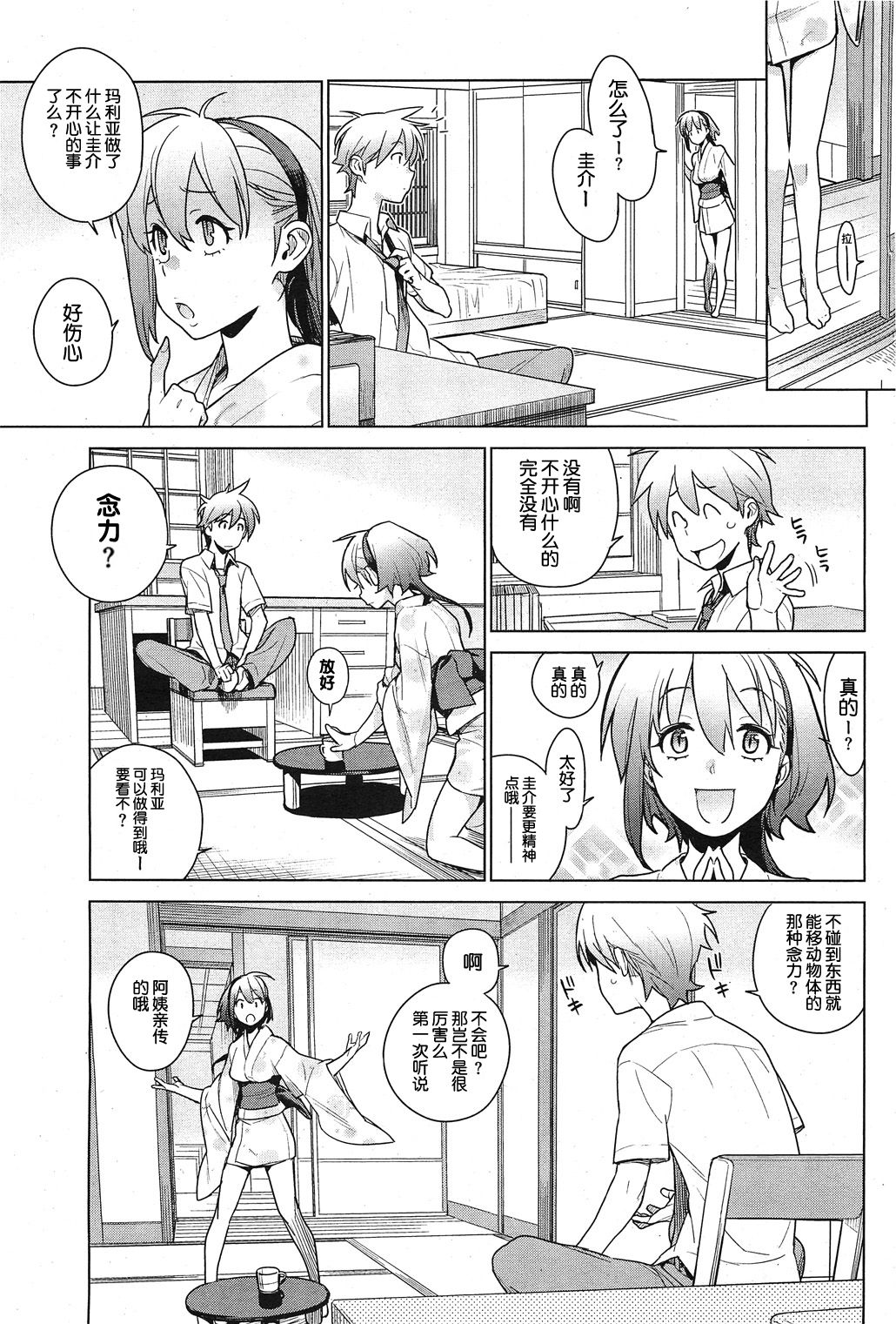 STAY SEEDS page 5 full