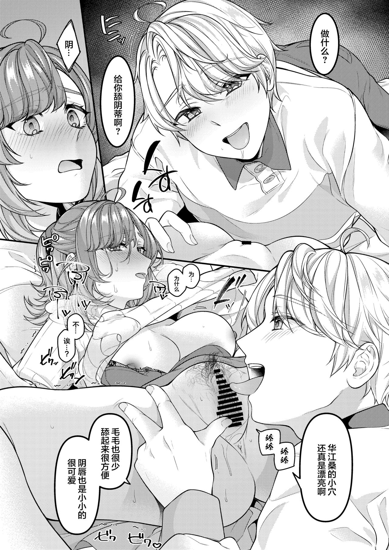 Okaa-san, Mamakatsu ni Hamattemasu - I'm addicted to feeling good with young guys. page 9 full