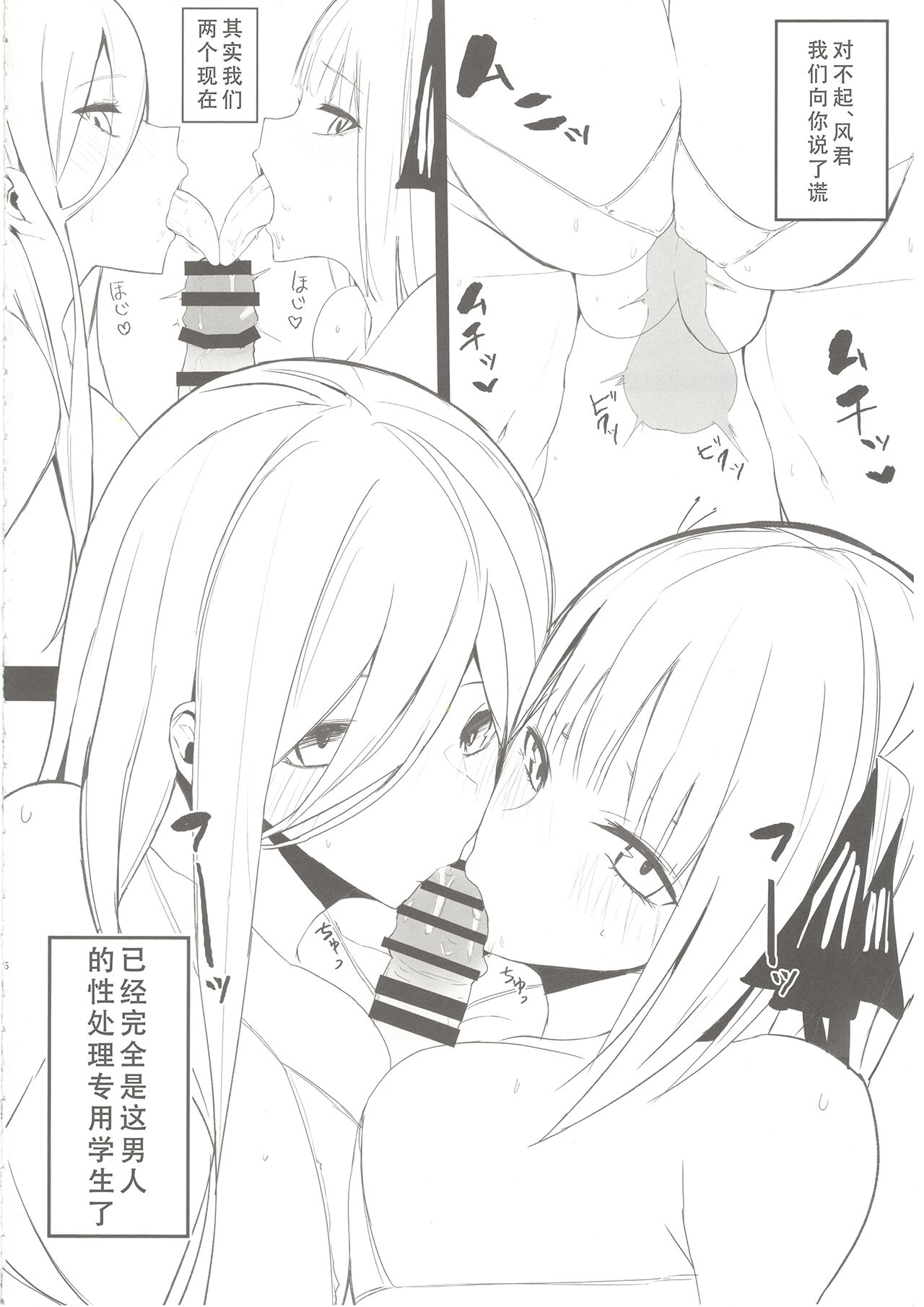 Ninorare x Mikurare page 5 full