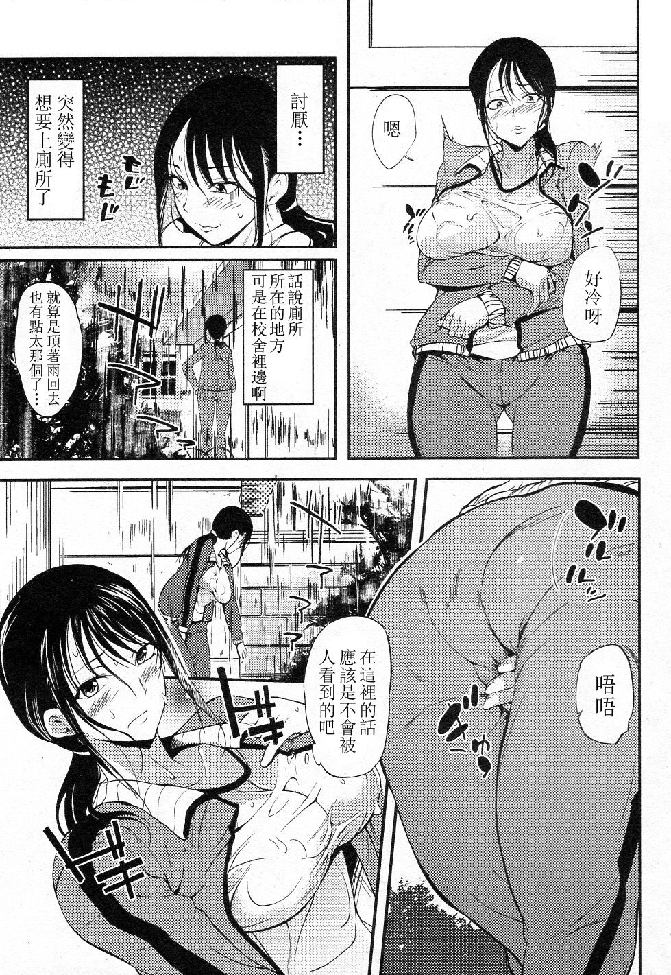 Tsuyu ni Nurereba page 3 full