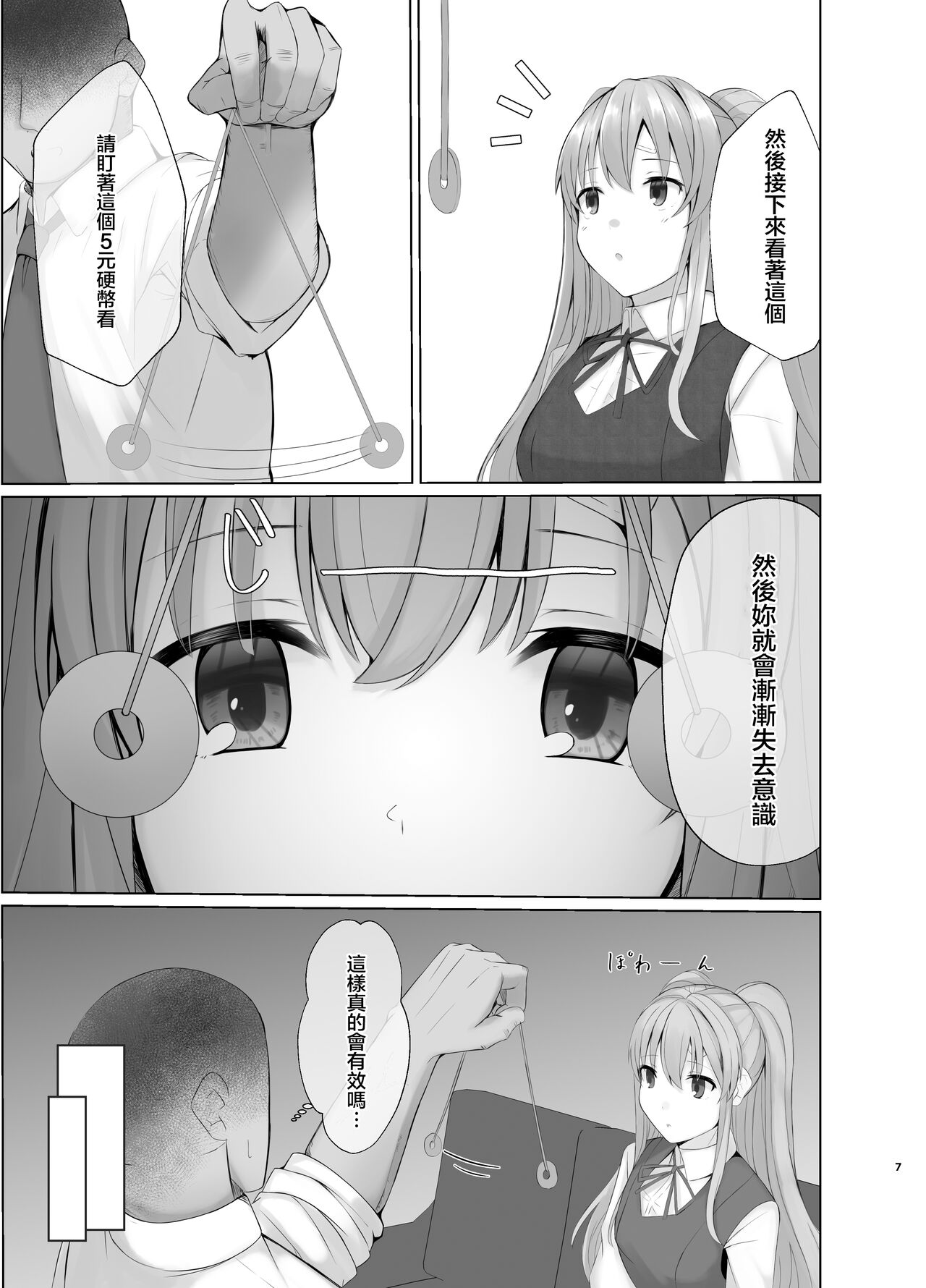 Kiriko ni Saimin de Iryou Koui to Shoushite Ecchi na Koto o suru Hon page 6 full