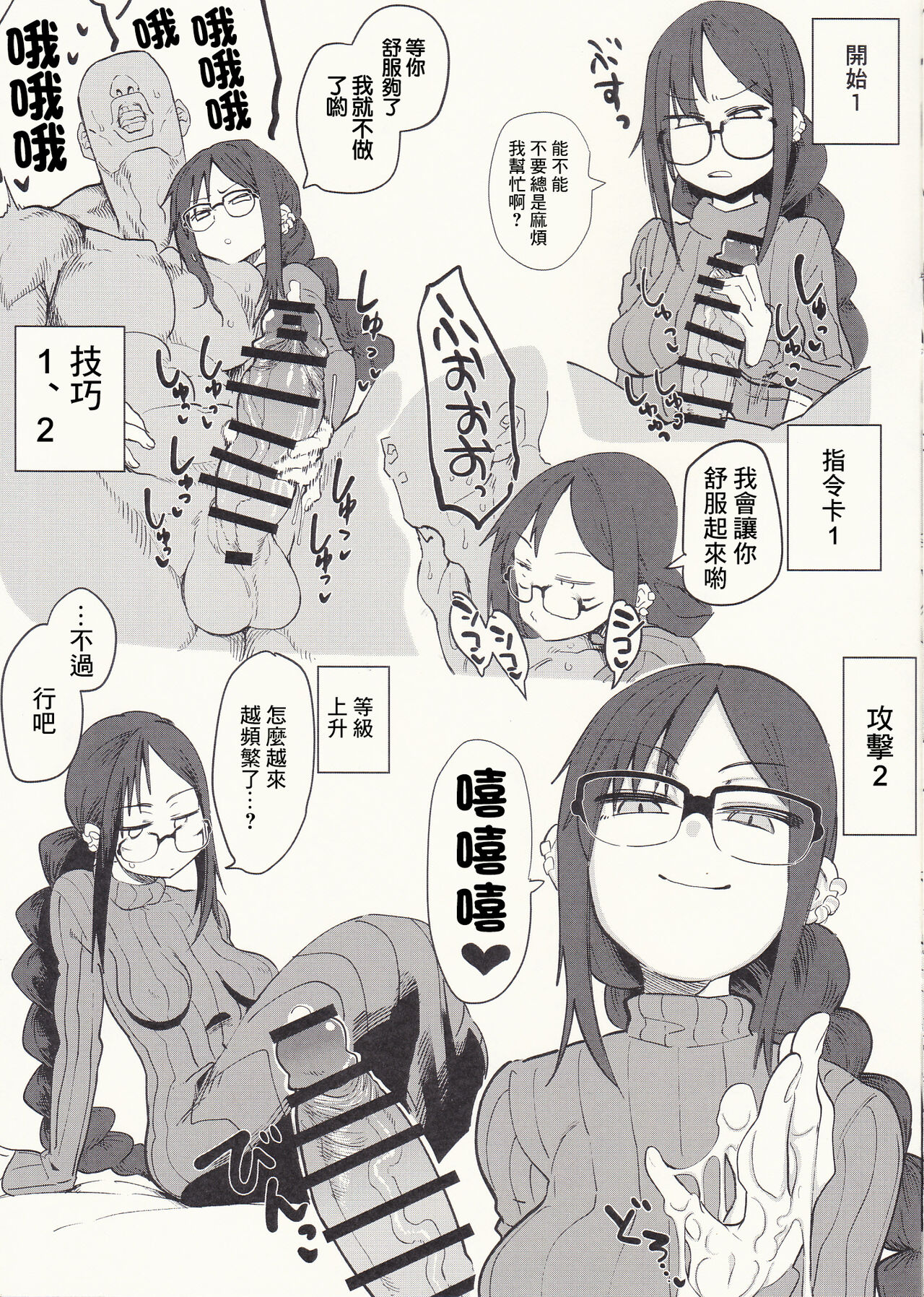 Niku Dayori 2 | 肉體倶樂部2 page 7 full