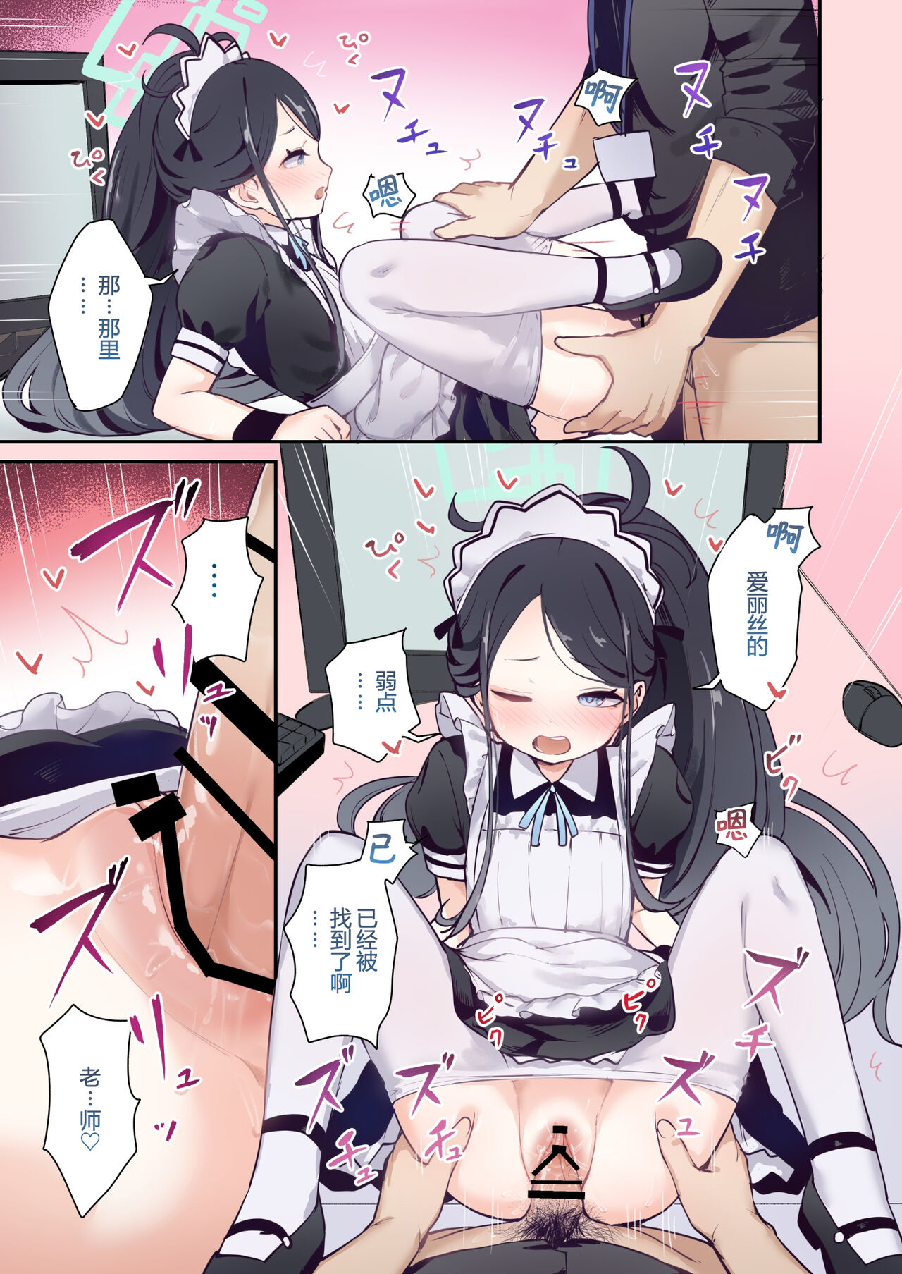Gohoushi Maid Alice page 4 full
