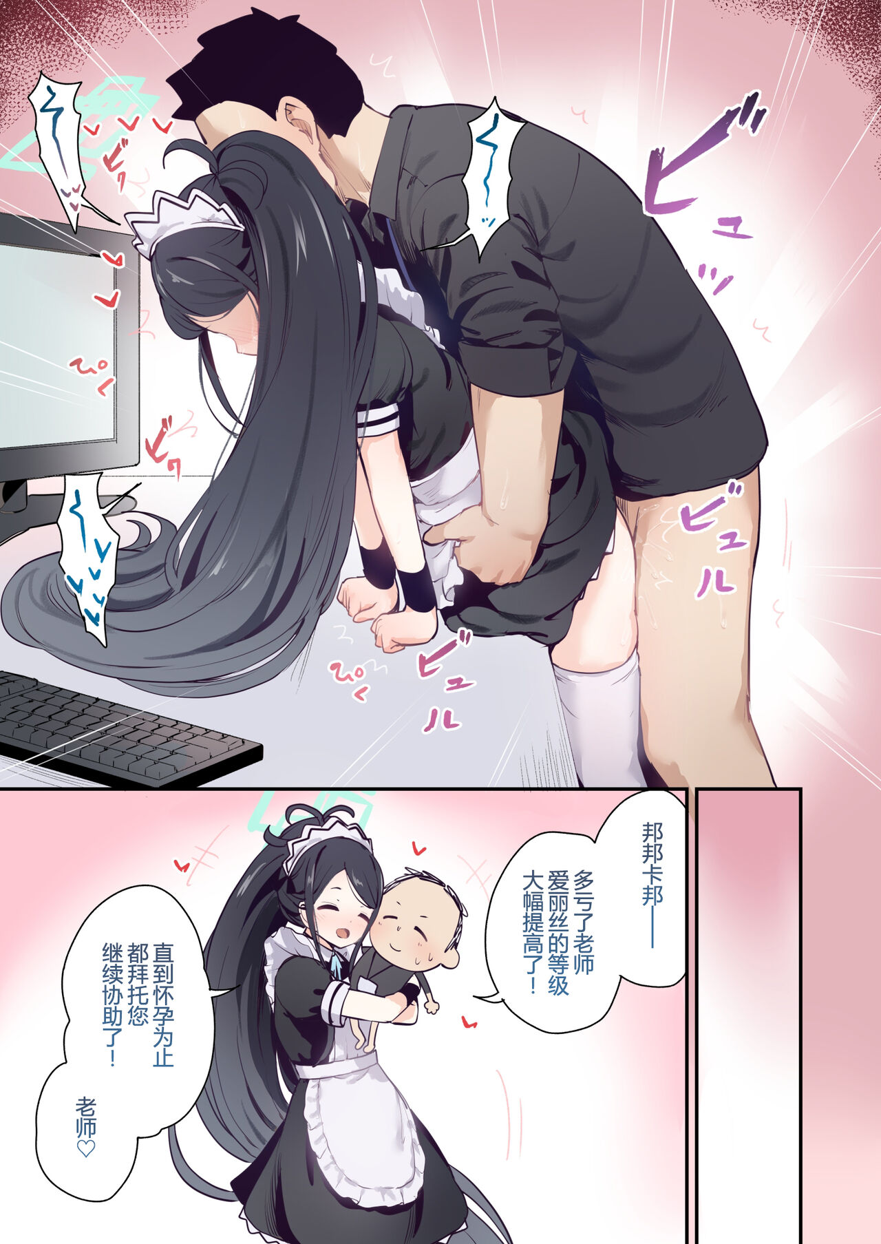 Gohoushi Maid Alice page 6 full