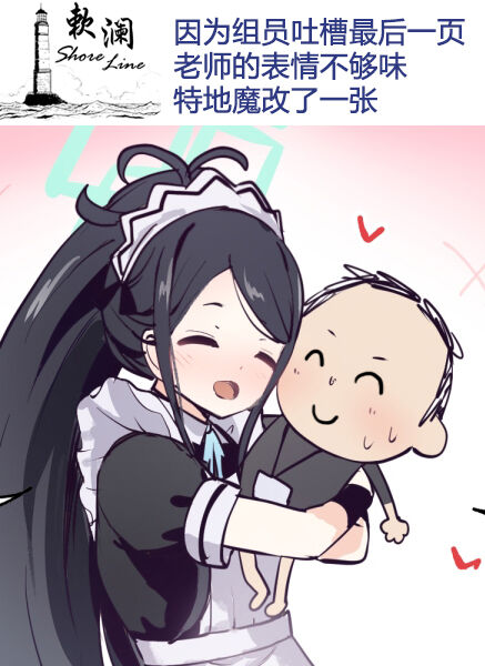 Gohoushi Maid Alice page 7 full