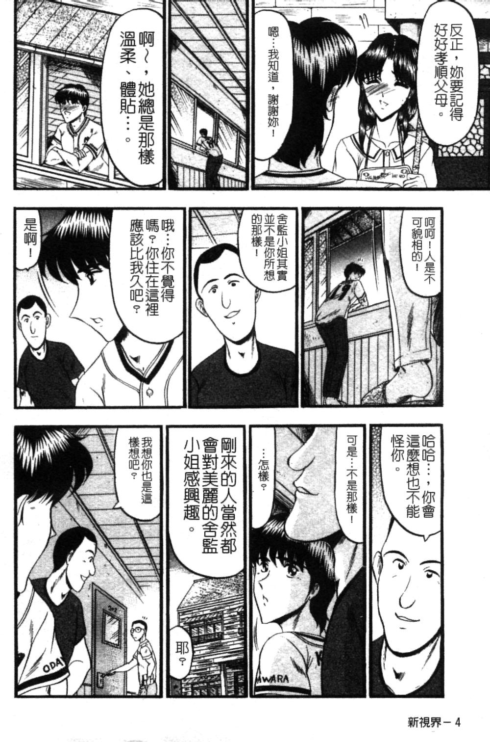 Insyu page 7 full