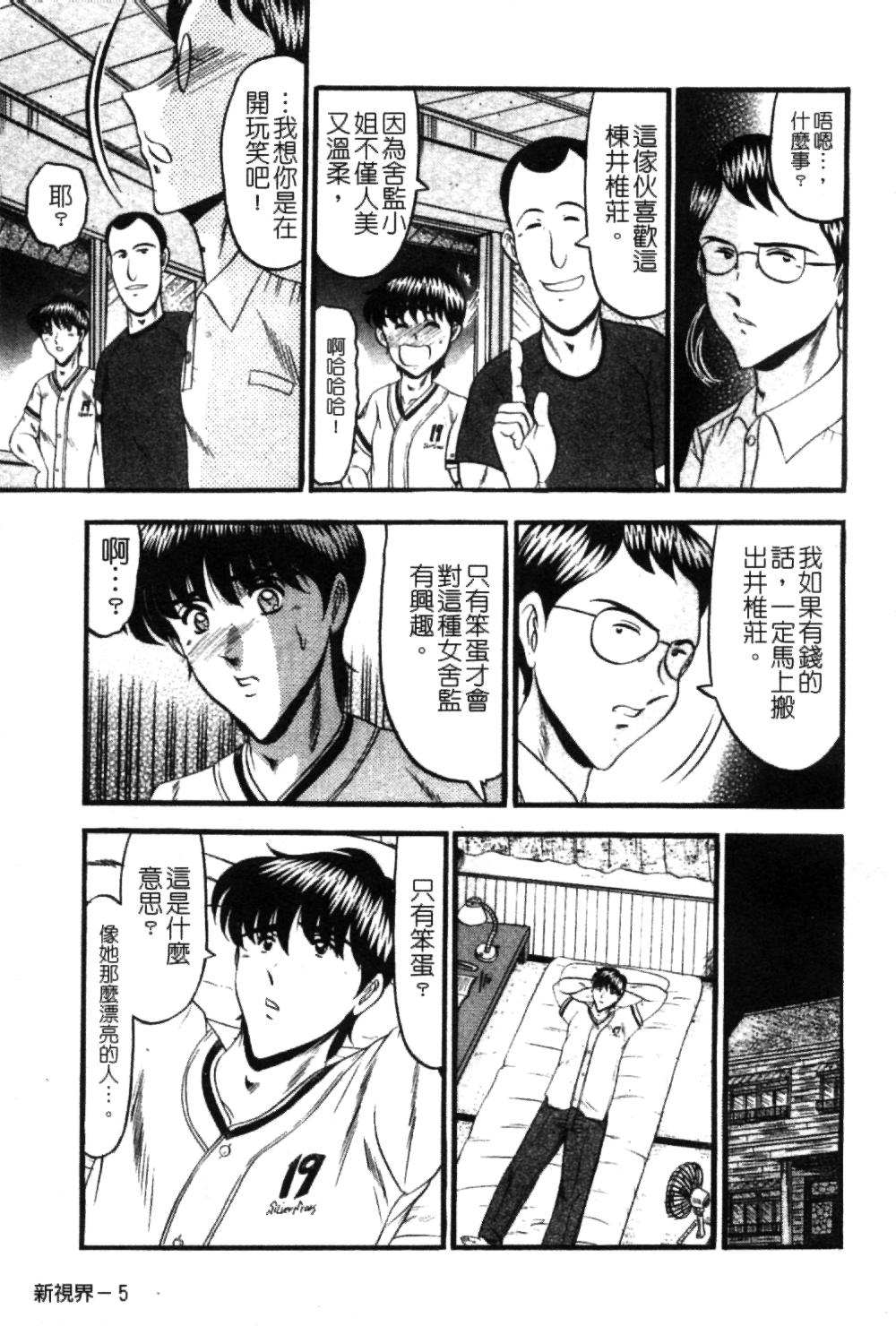 Insyu page 8 full