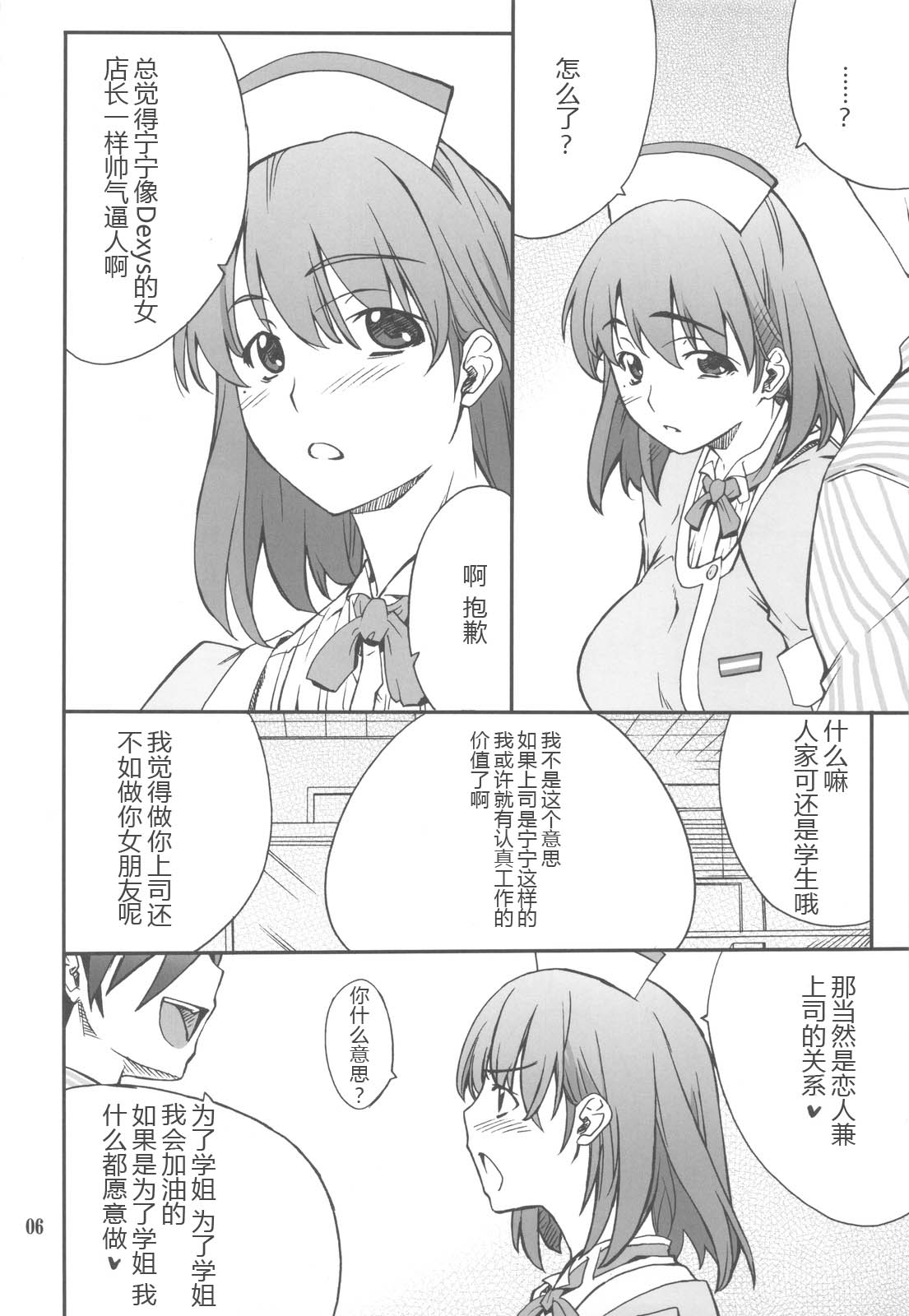 -LOVE PLACE 02- NENE page 6 full