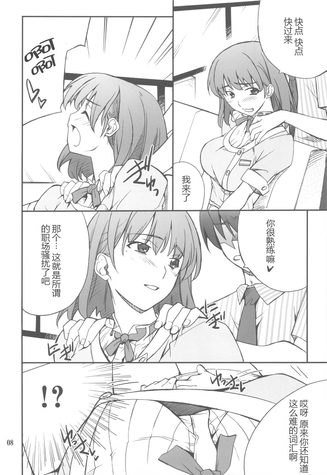 -LOVE PLACE 02- NENE page 8 full