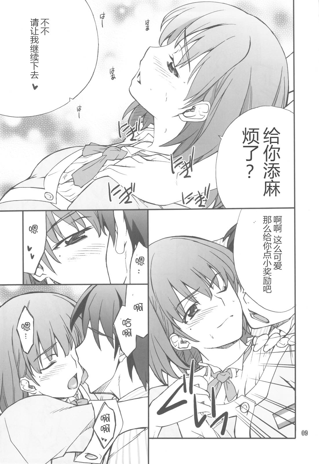 -LOVE PLACE 02- NENE page 9 full