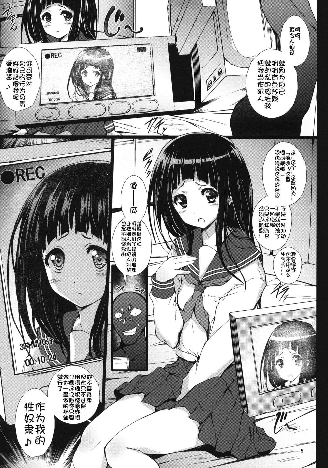 Hyouka page 6 full