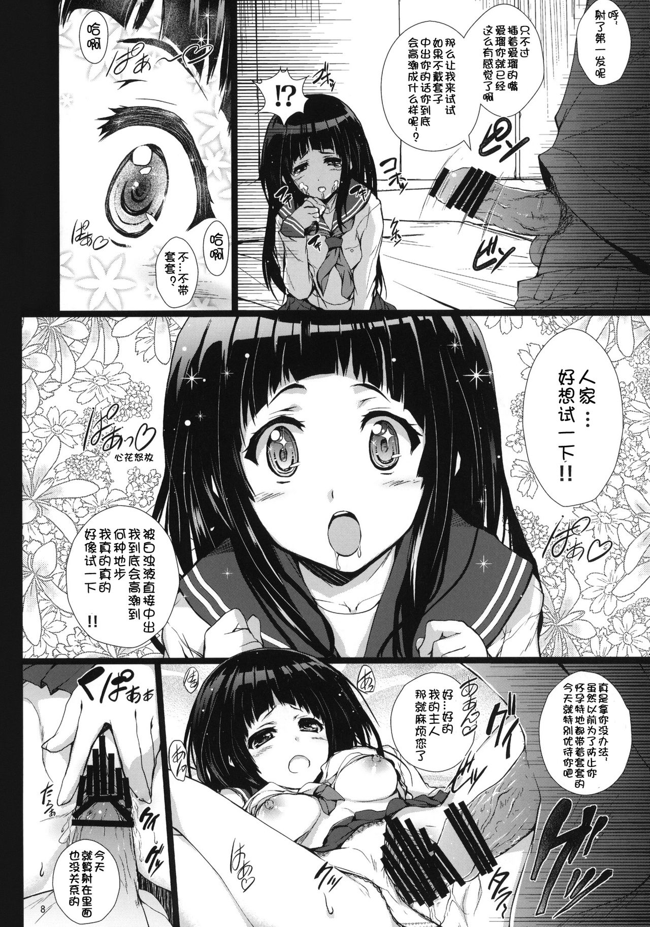 Hyouka page 9 full