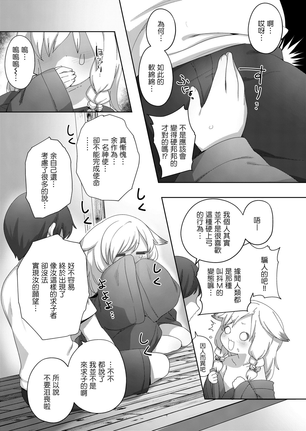 Kozukuri Kigan page 5 full