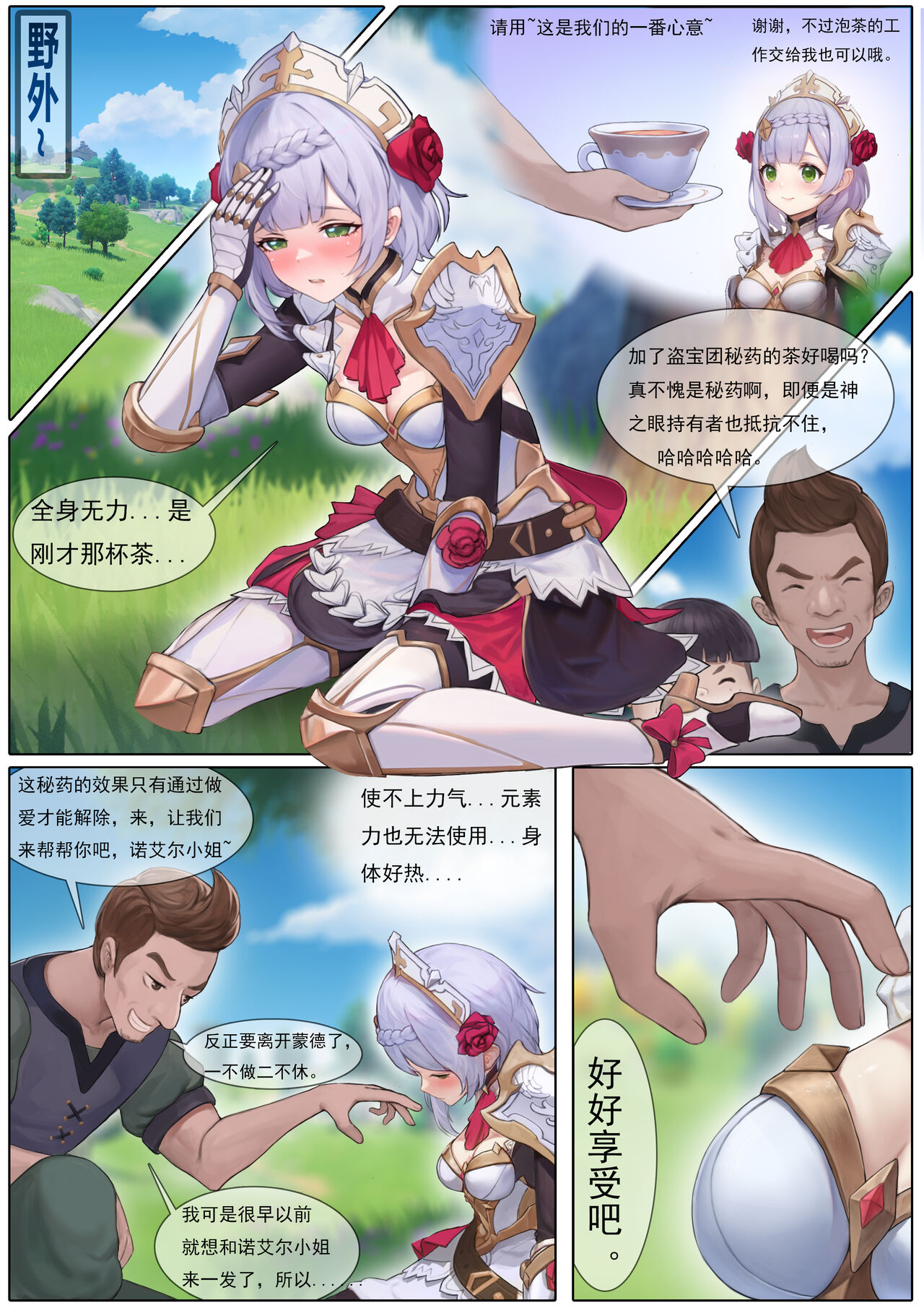 Noelle's Antidote page 3 full
