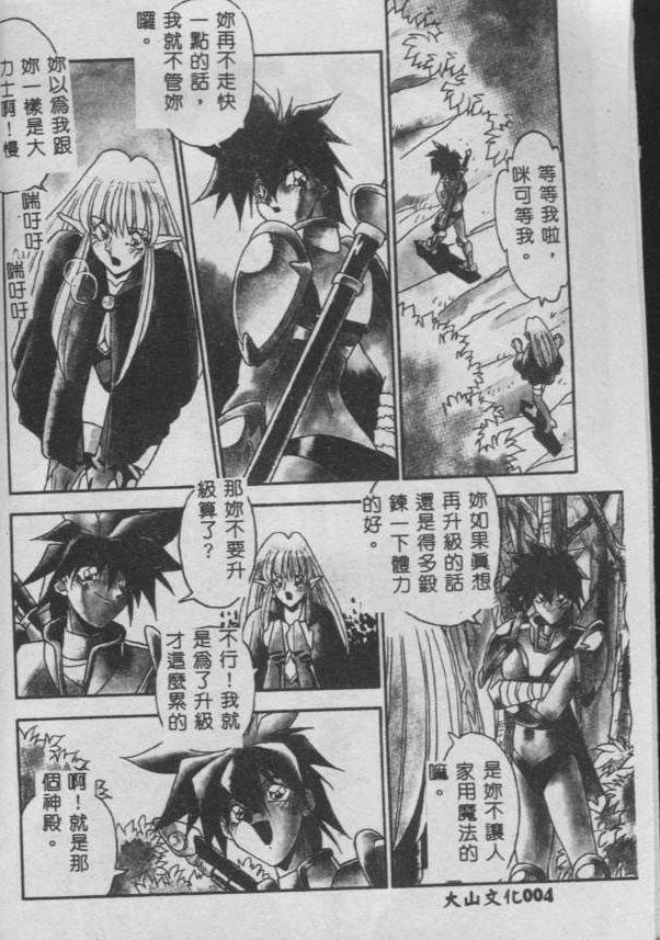 Oshiete Onee-sama page 4 full