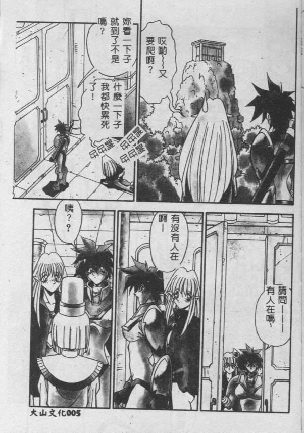 Oshiete Onee-sama page 5 full