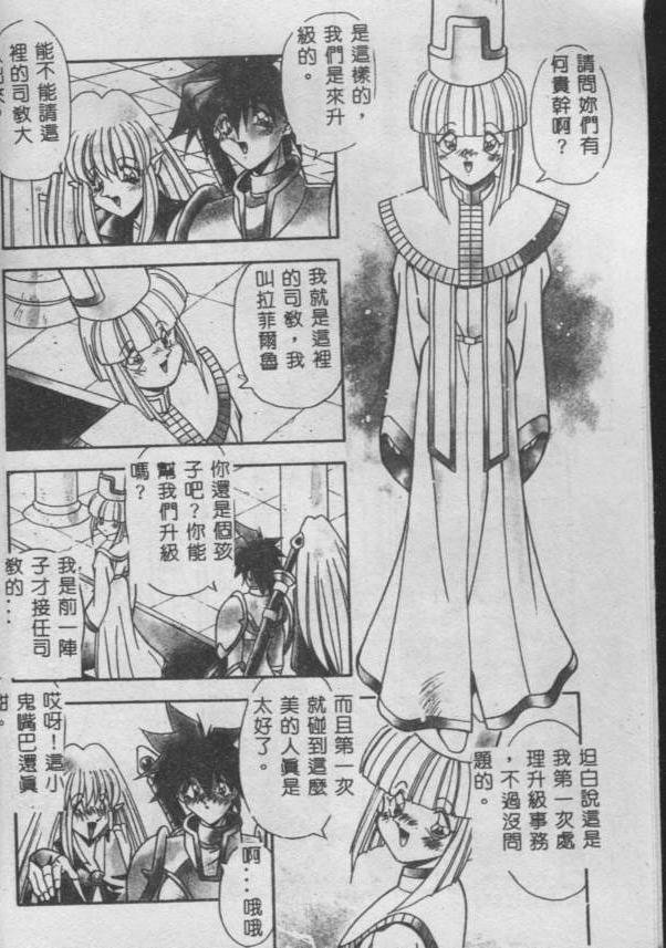 Oshiete Onee-sama page 6 full