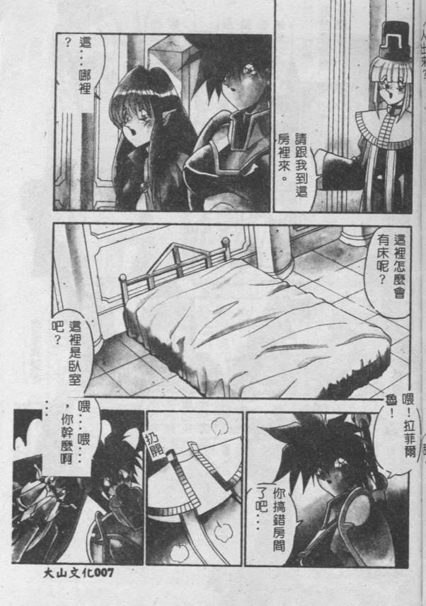 Oshiete Onee-sama page 7 full