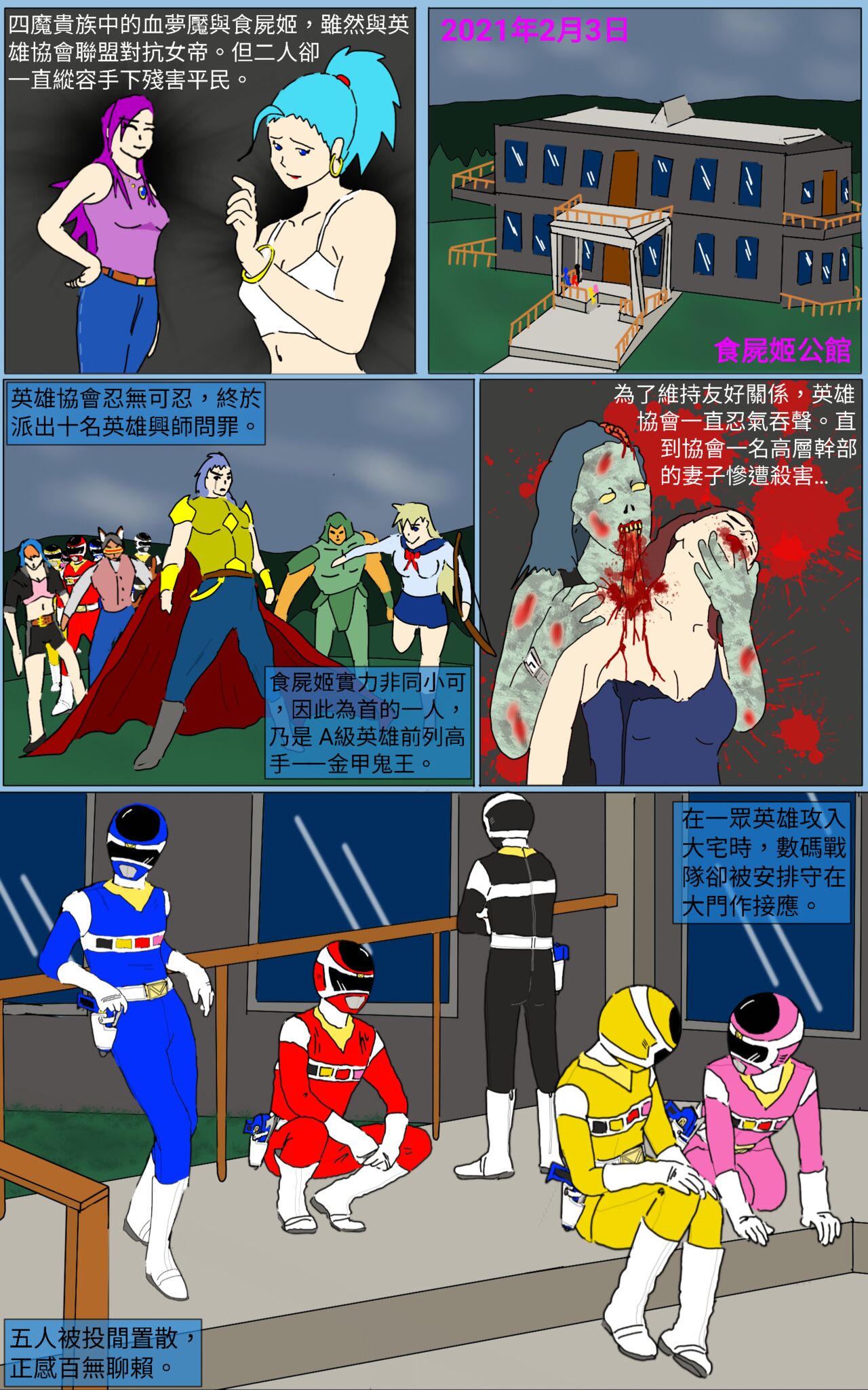 Mission 26 page 1 full