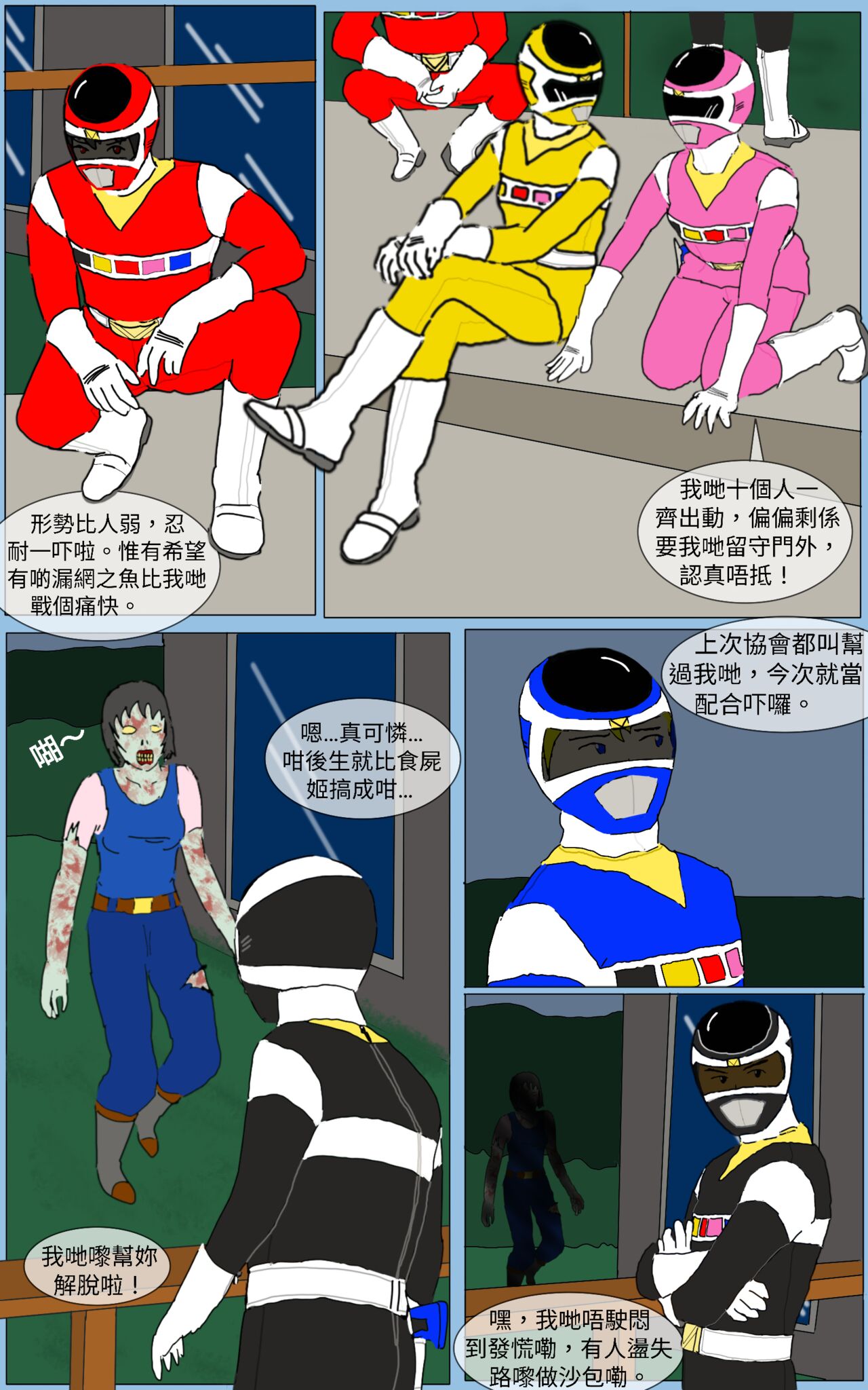 Mission 26 page 2 full