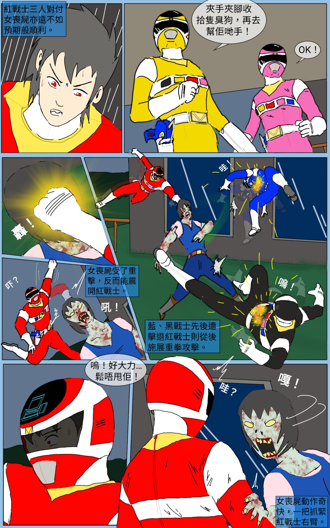 Mission 26 page 5 full