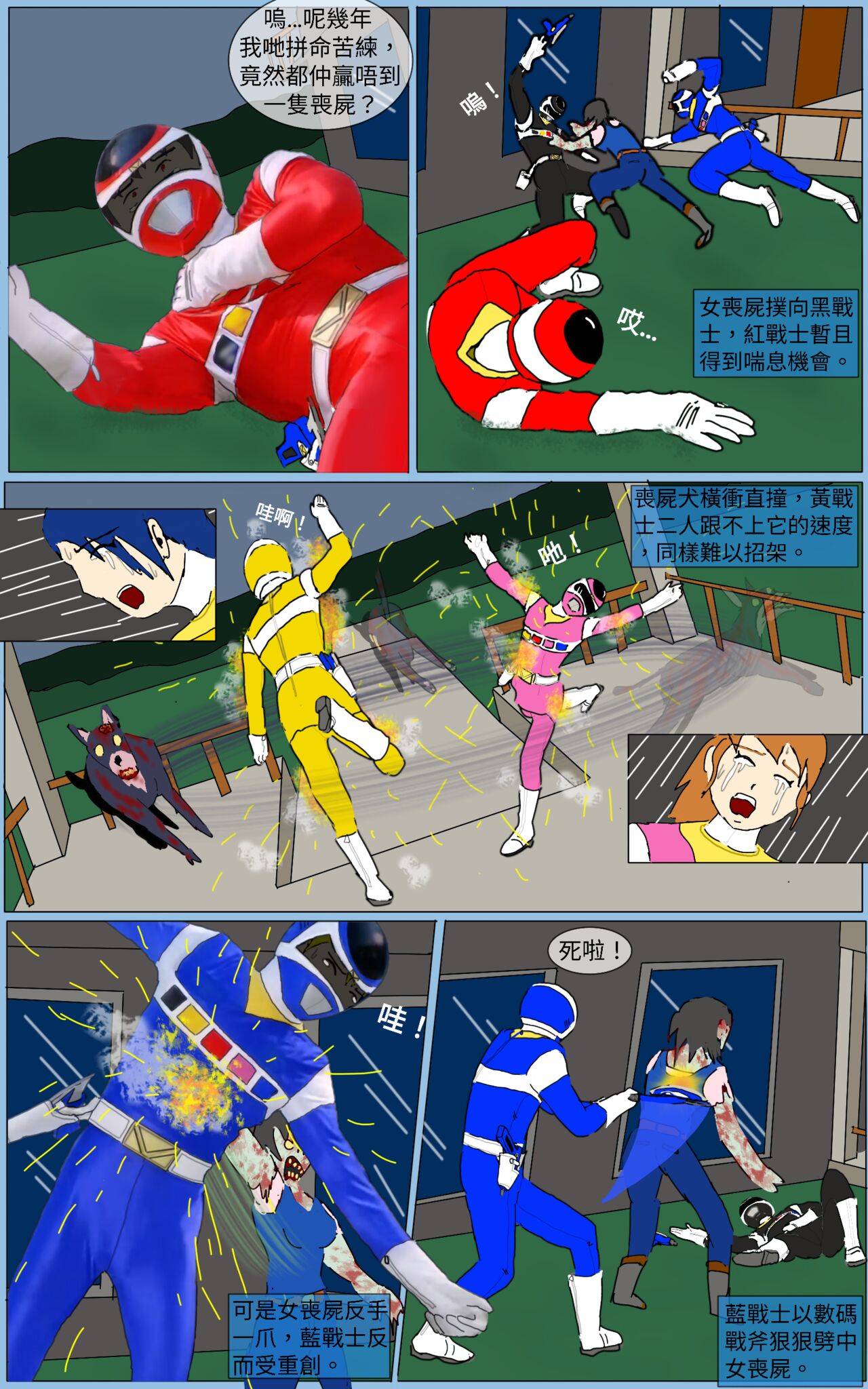 Mission 26 page 7 full