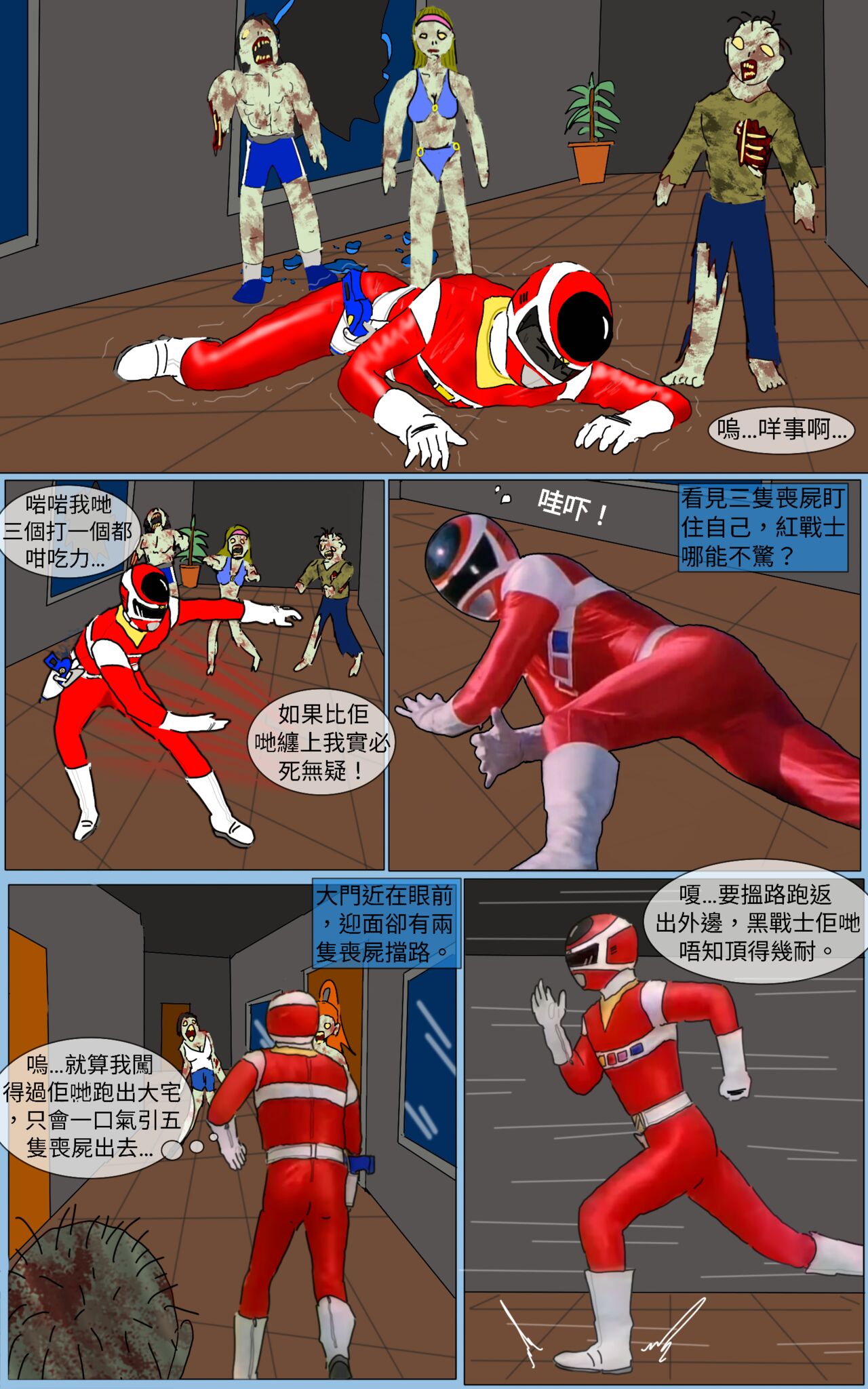 Mission 26 page 9 full