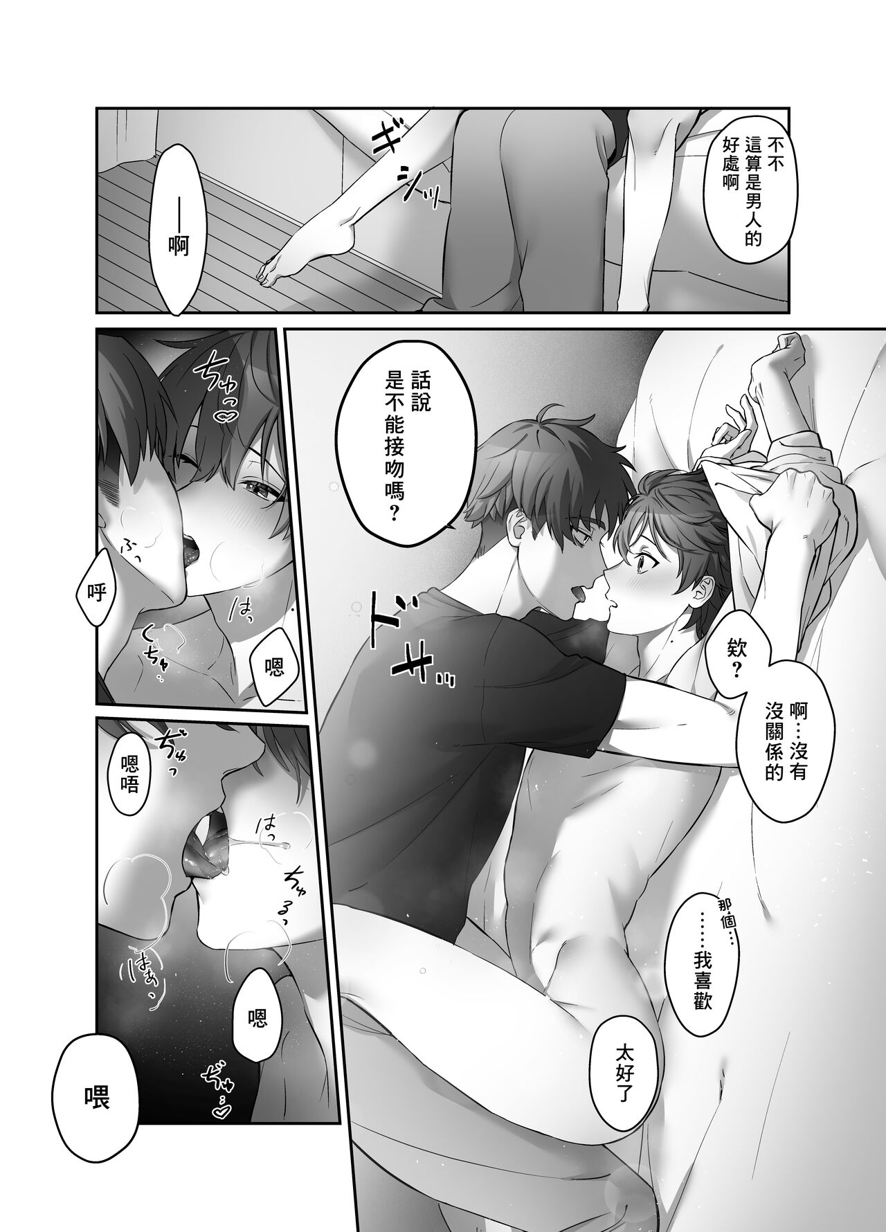 Moro Kan Chikubi DeliHeal DK page 9 full