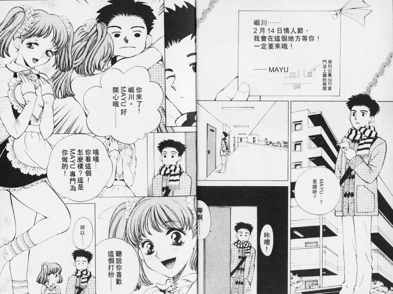 自慰學院 Sexy Over page 3 full