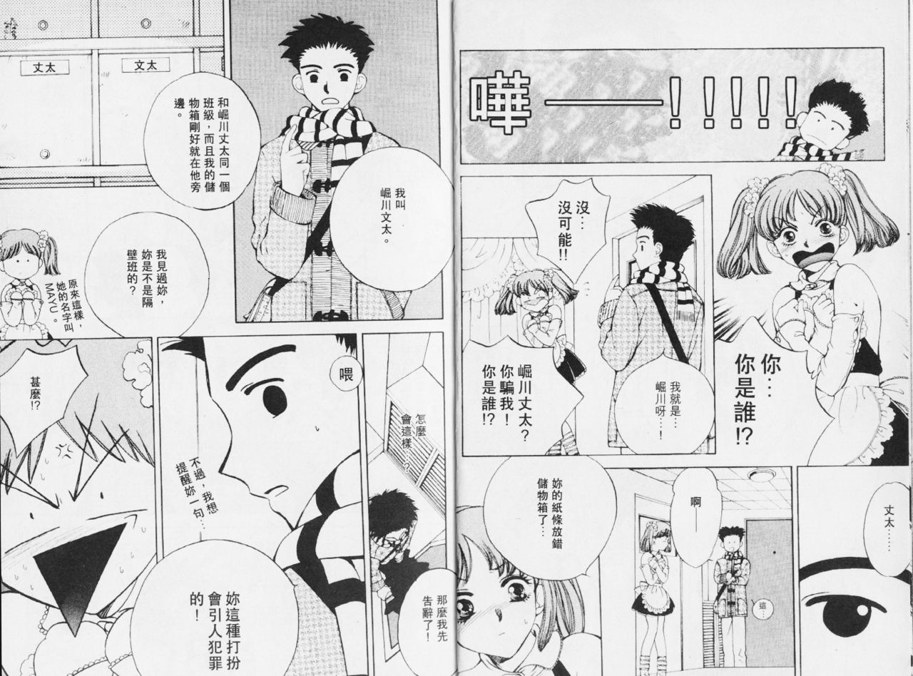 自慰學院 Sexy Over page 4 full