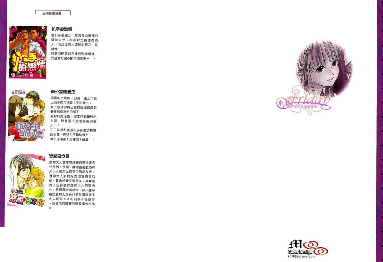 The Drag Prince 2 page 2 full