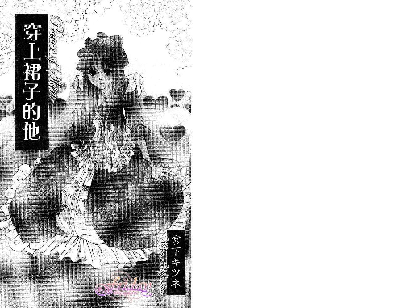 The Drag Prince 2 page 3 full