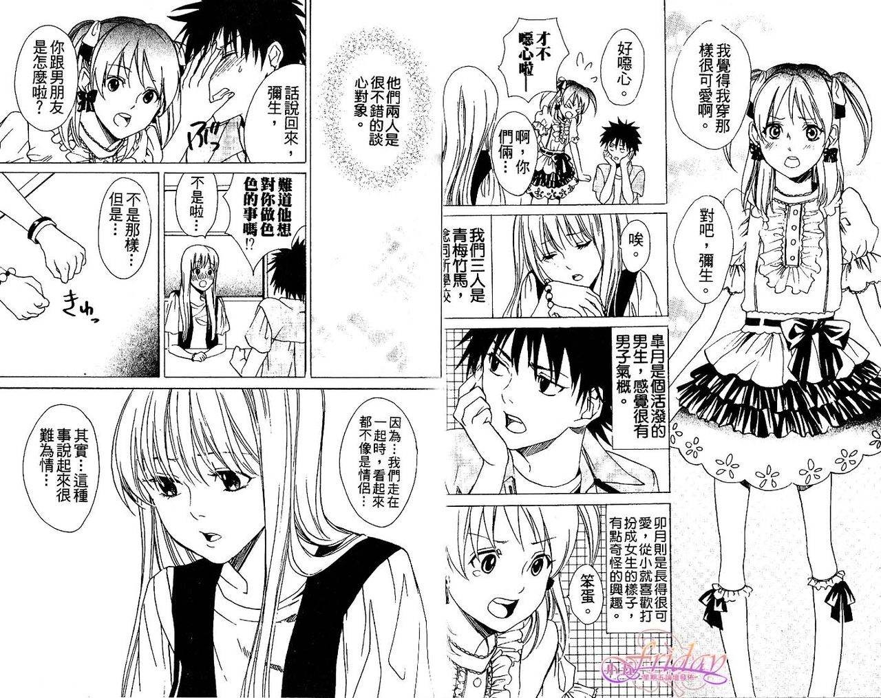 The Drag Prince 2 page 6 full