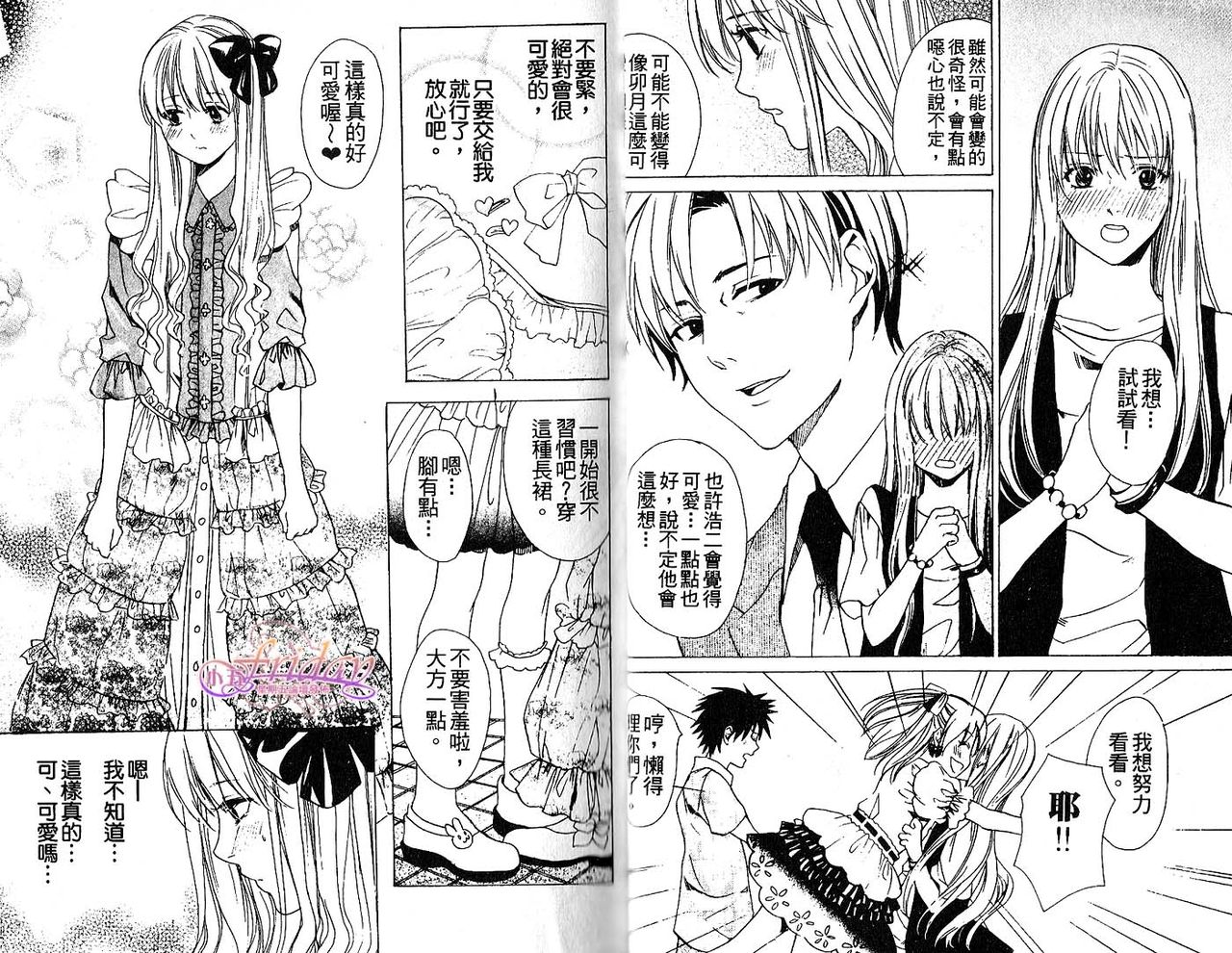 The Drag Prince 2 page 8 full