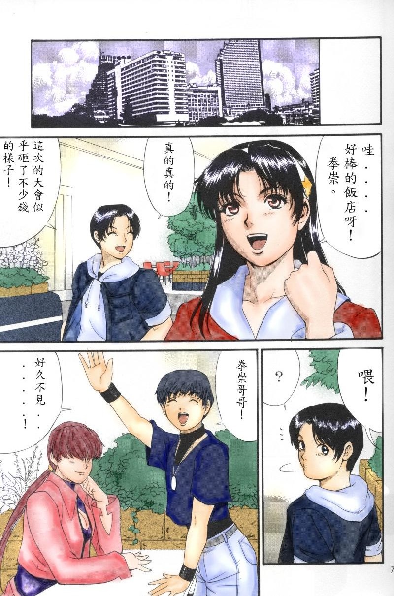 The Athena & Friends 2002 page 4 full