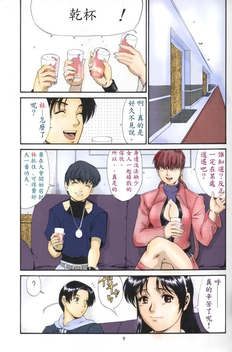 The Athena & Friends 2002 page 6 full