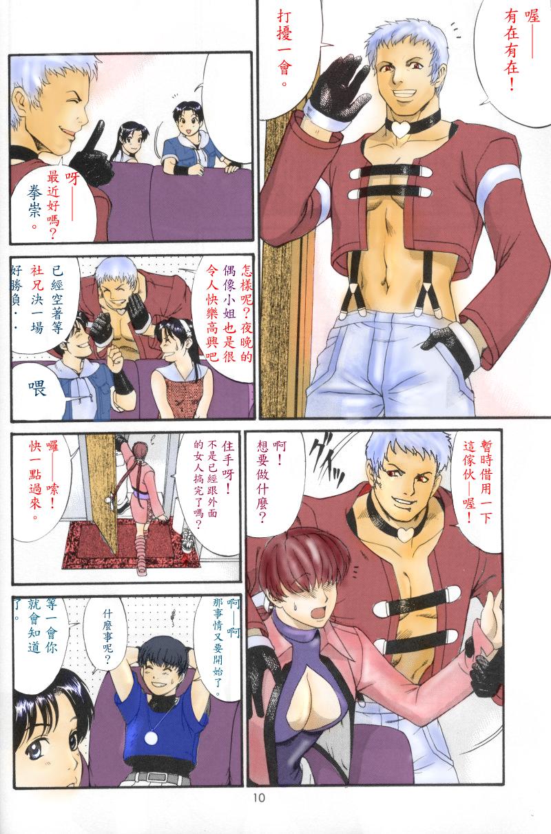 The Athena & Friends 2002 page 7 full