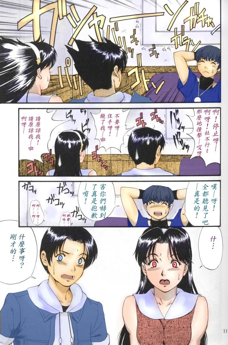 The Athena & Friends 2002 page 8 full