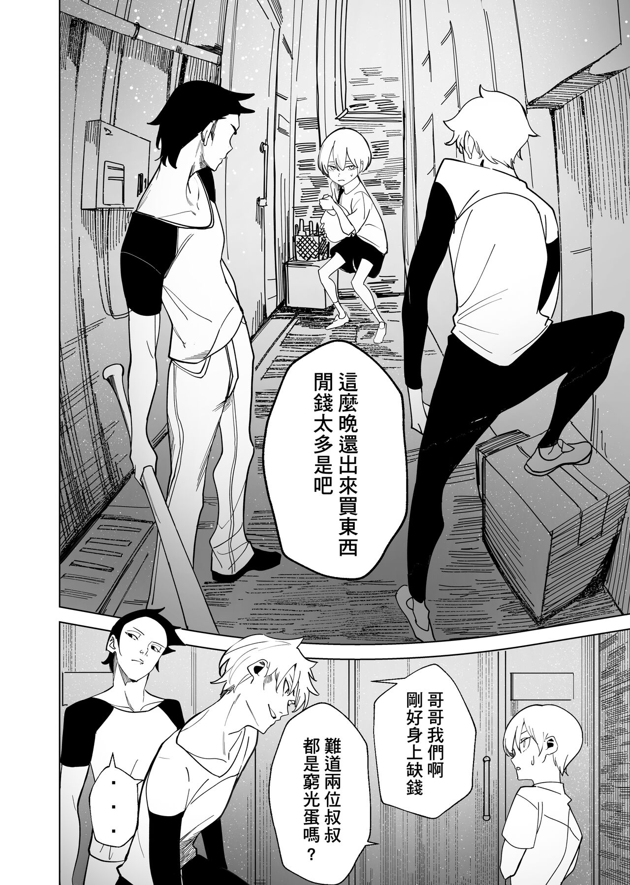 SUISEX BY @Drasdr7513 page 1 full