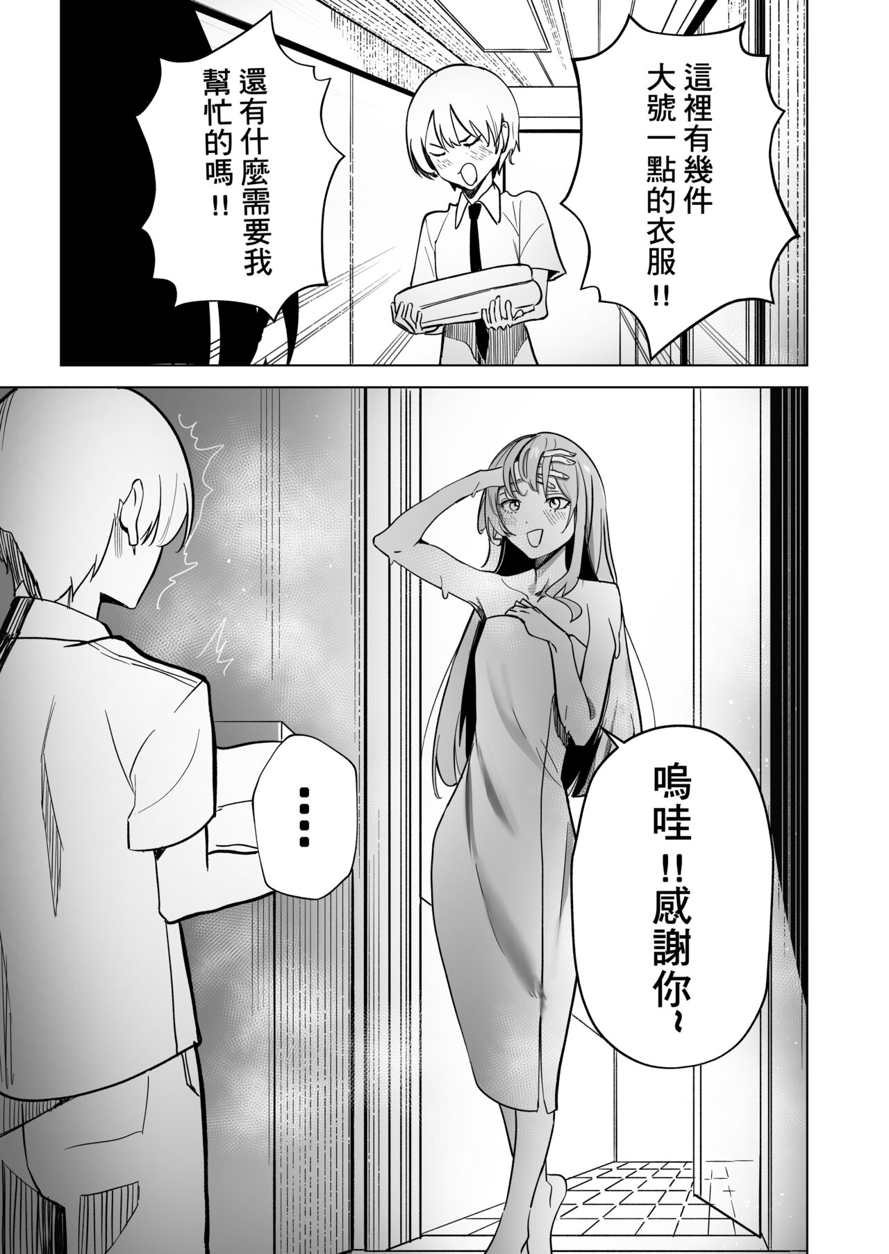 SUISEX BY @Drasdr7513 page 10 full