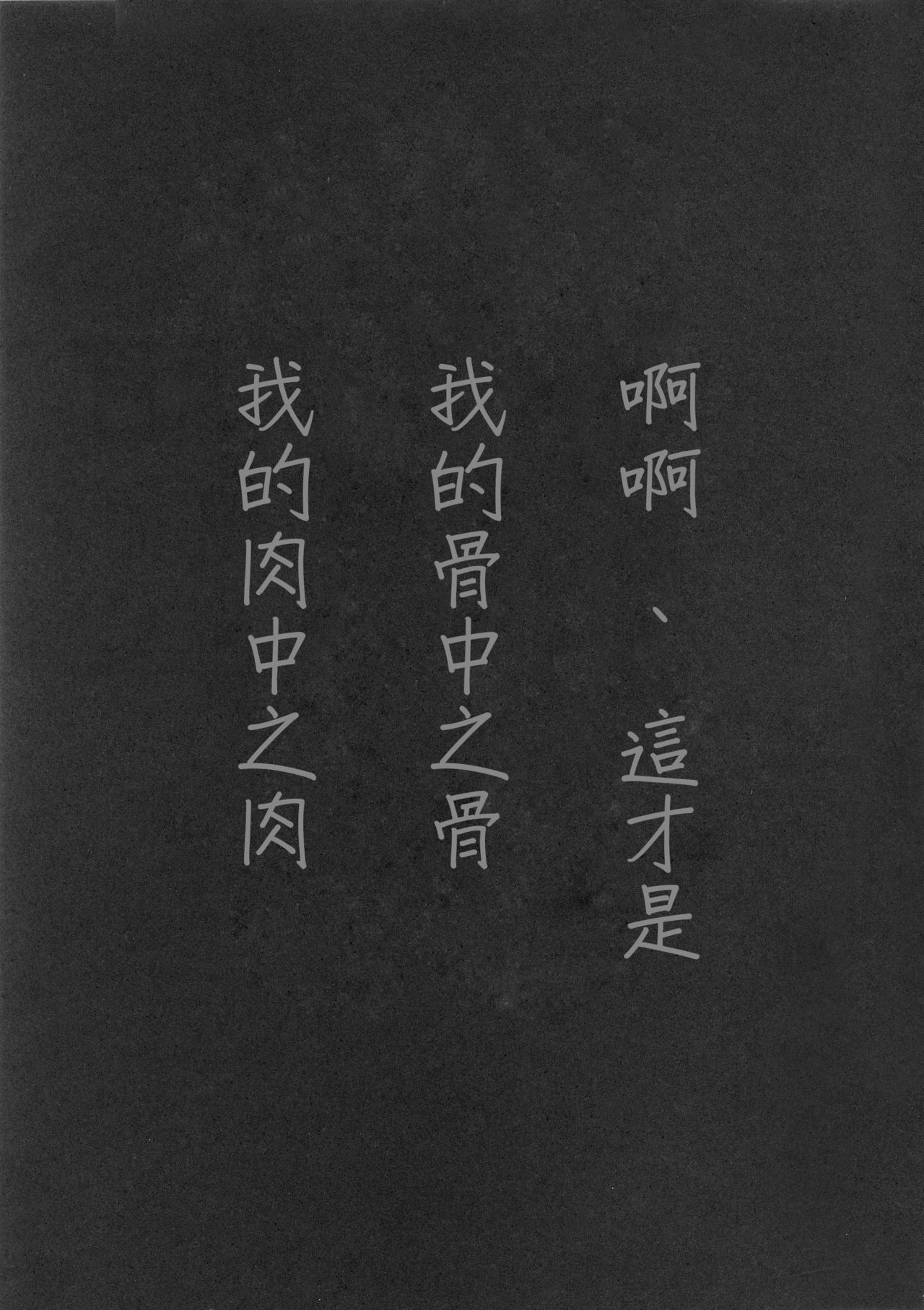 Eros&Agape page 3 full