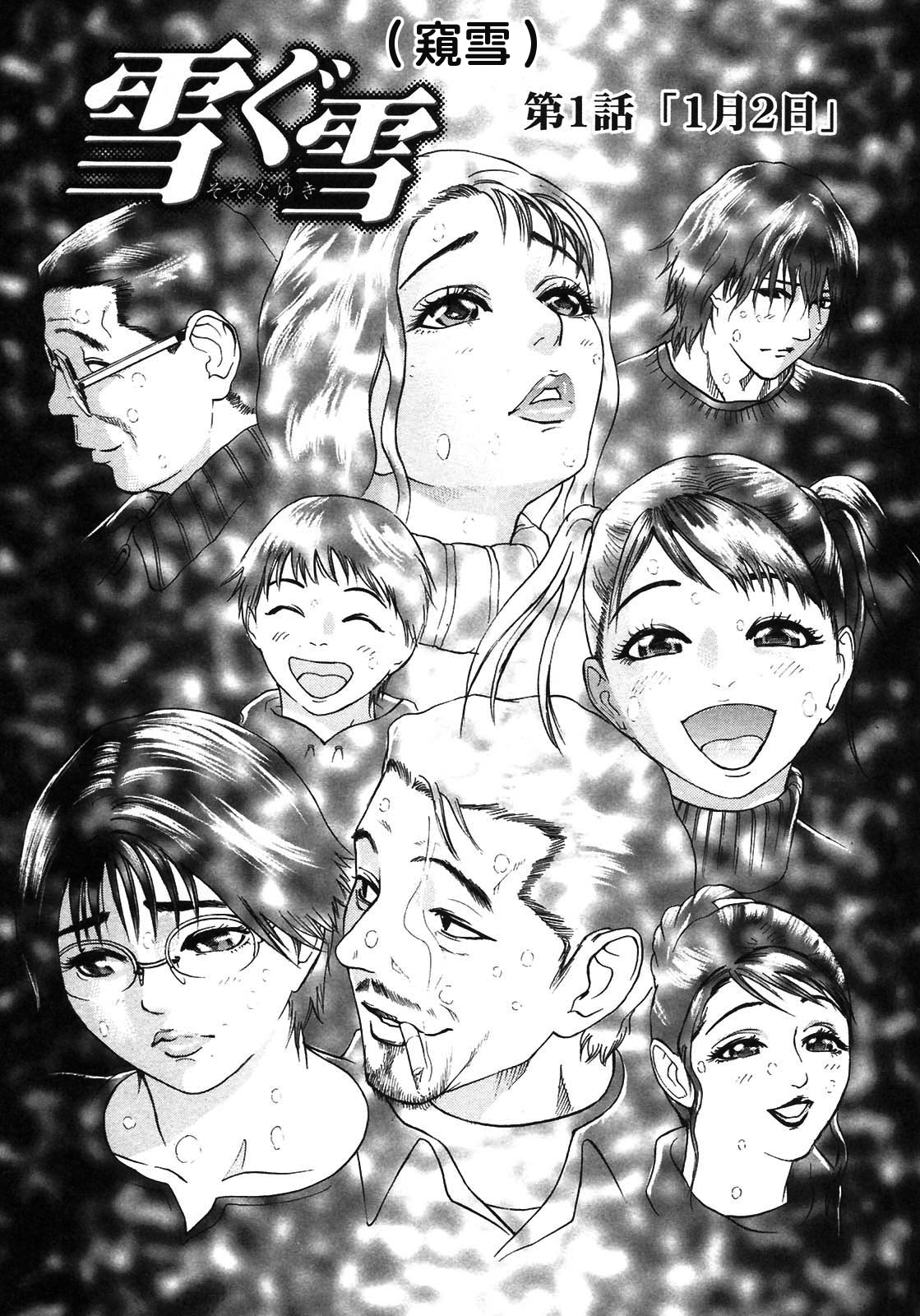 S ~Second Collection of hyji~ page 5 full