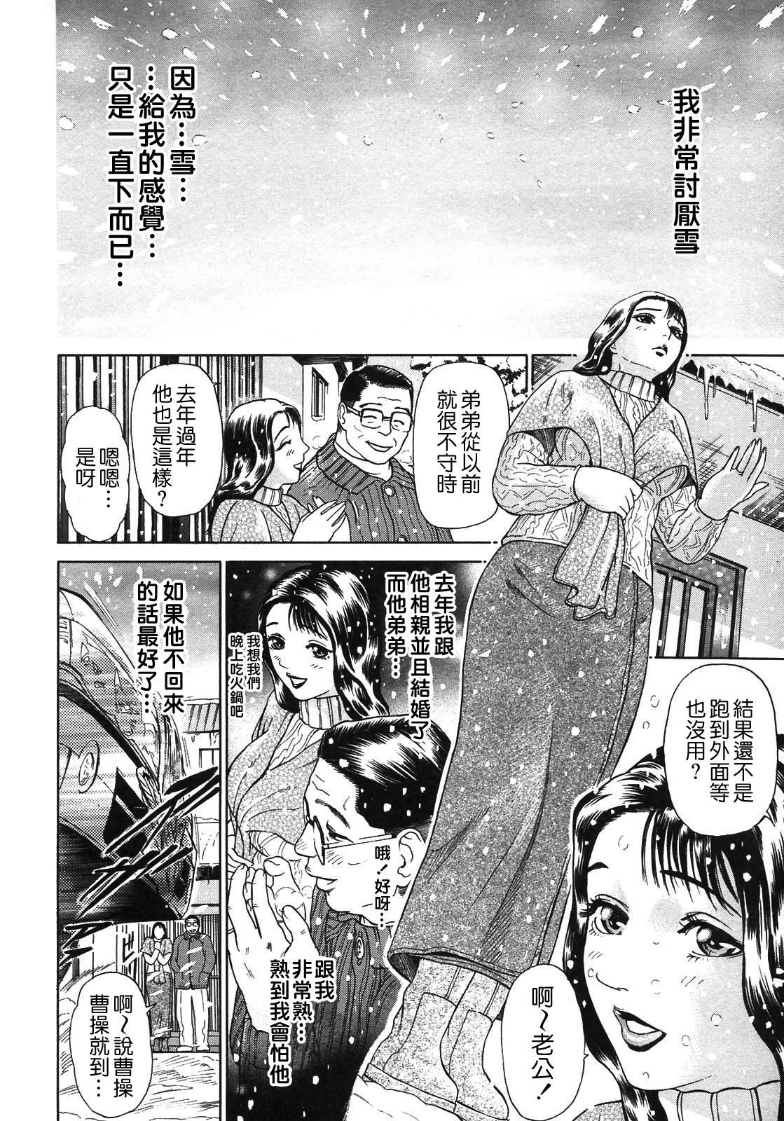 S ~Second Collection of hyji~ page 6 full